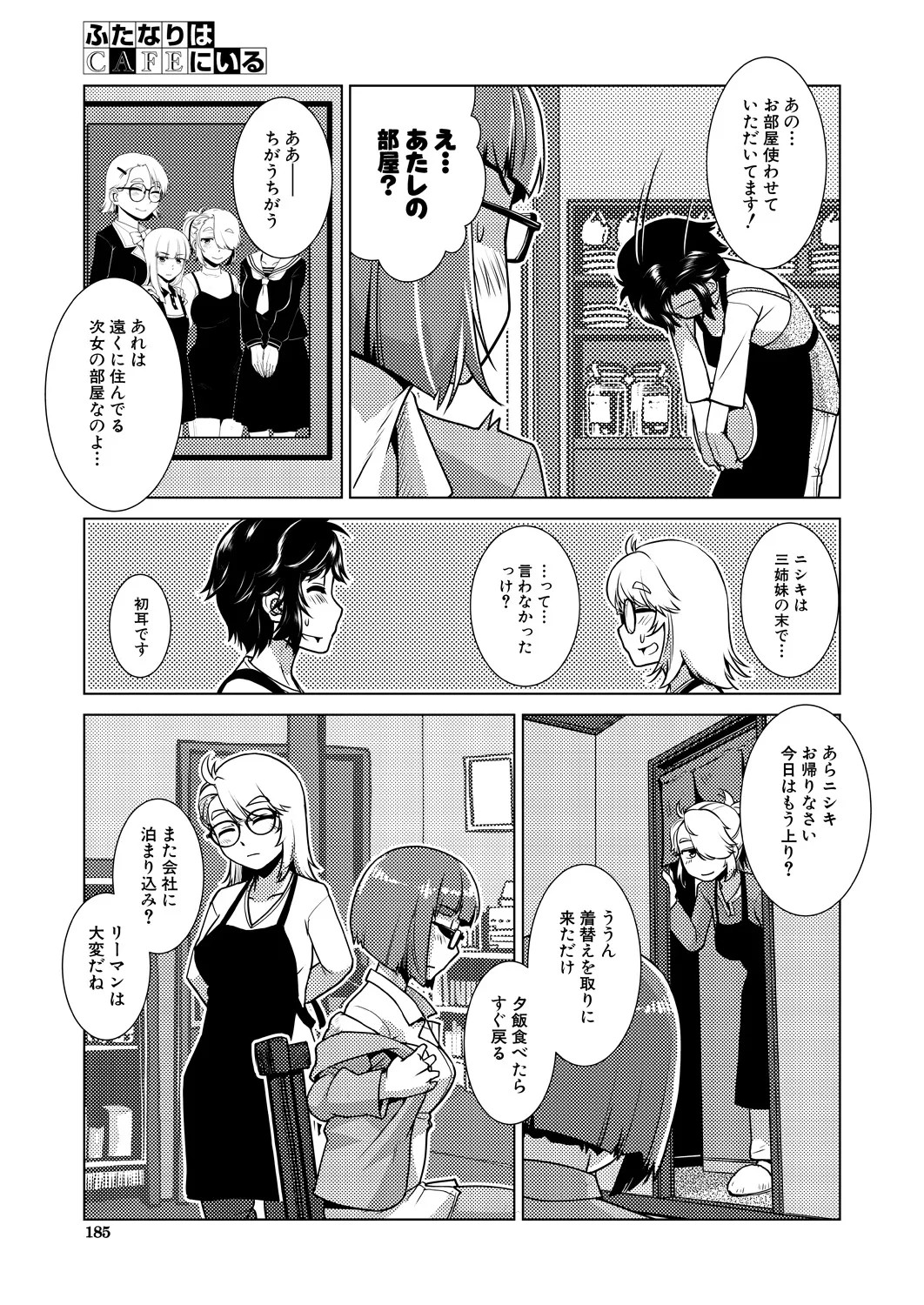Page 185