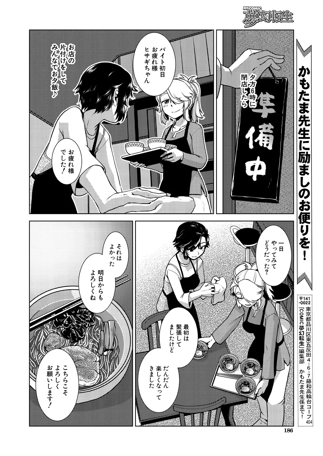 Page 186