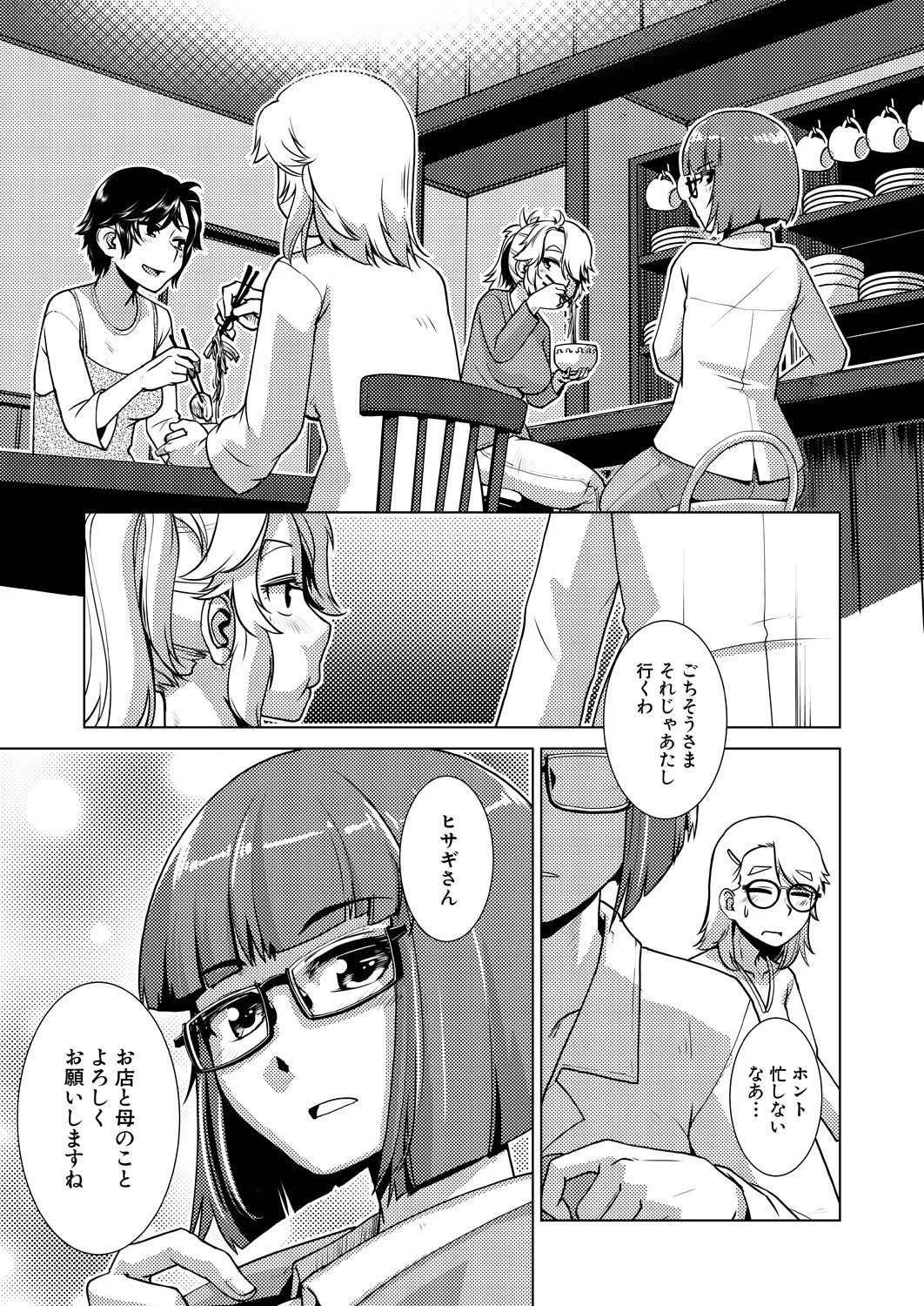Page 187