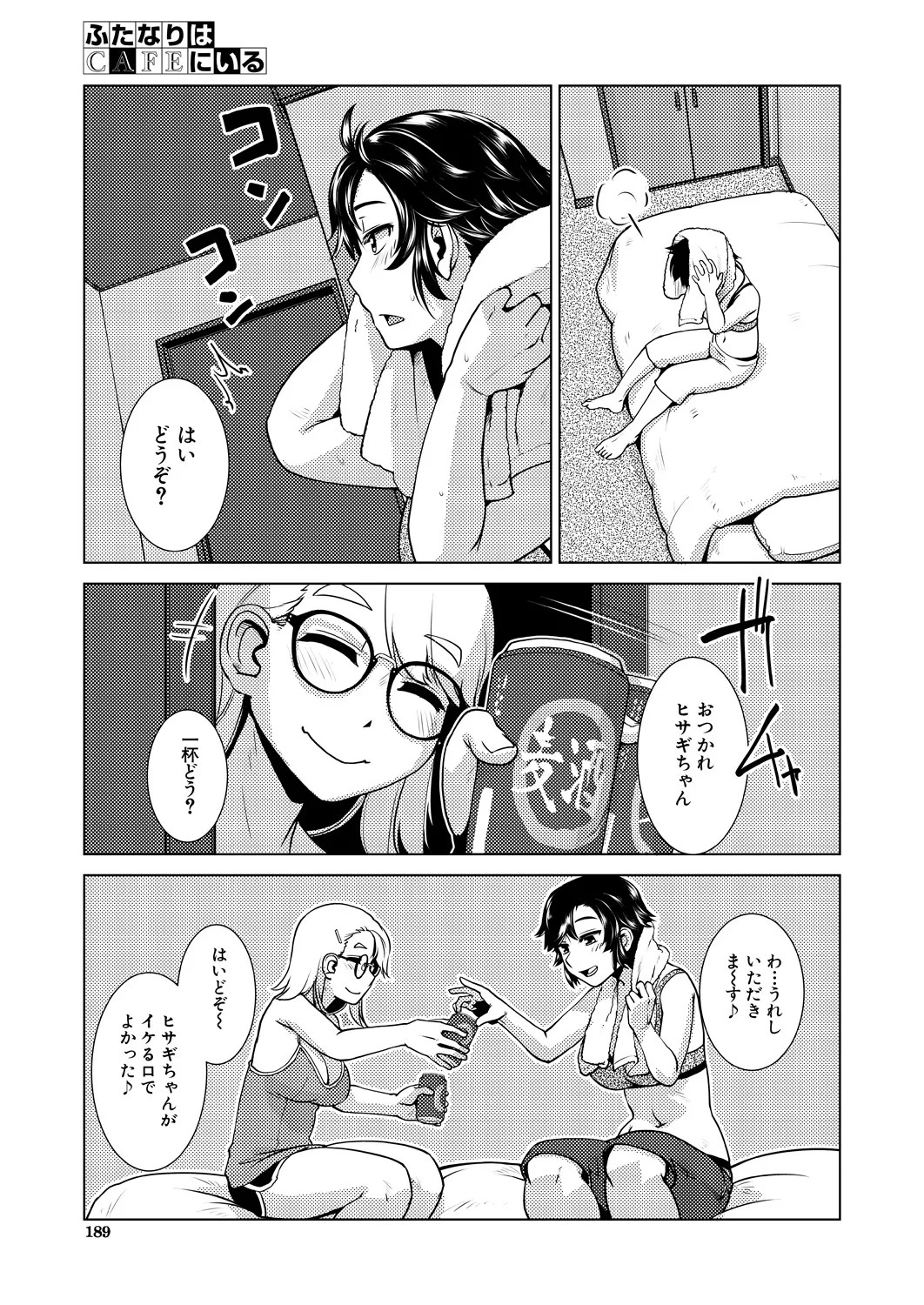 Page 189