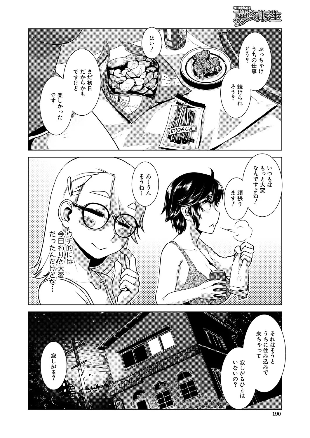 Page 190