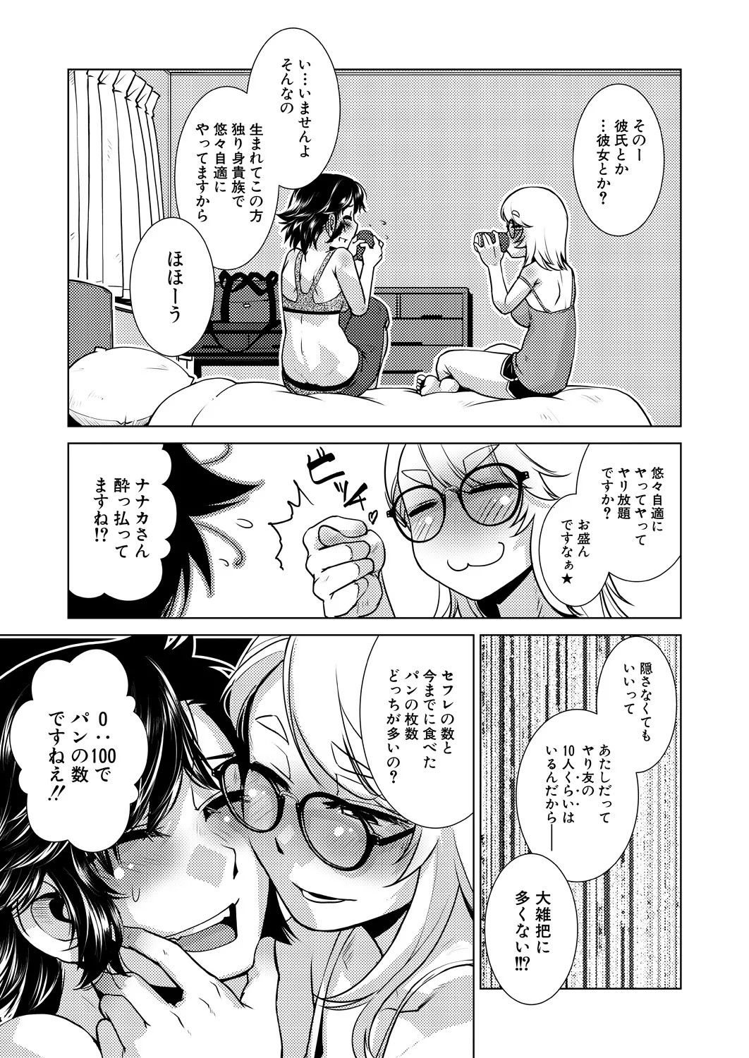 Page 191