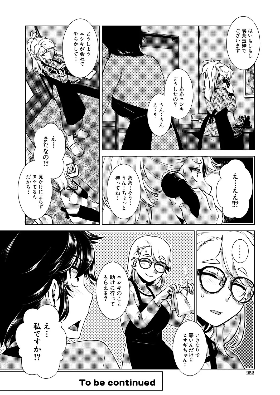 Page 222