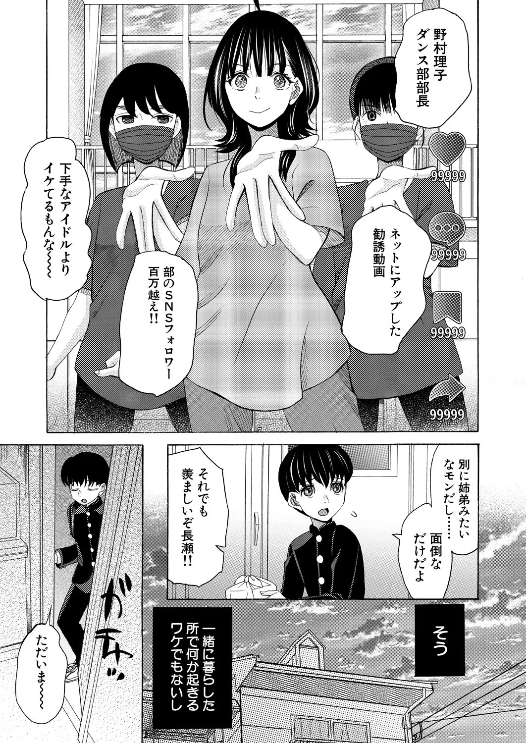 Page 233