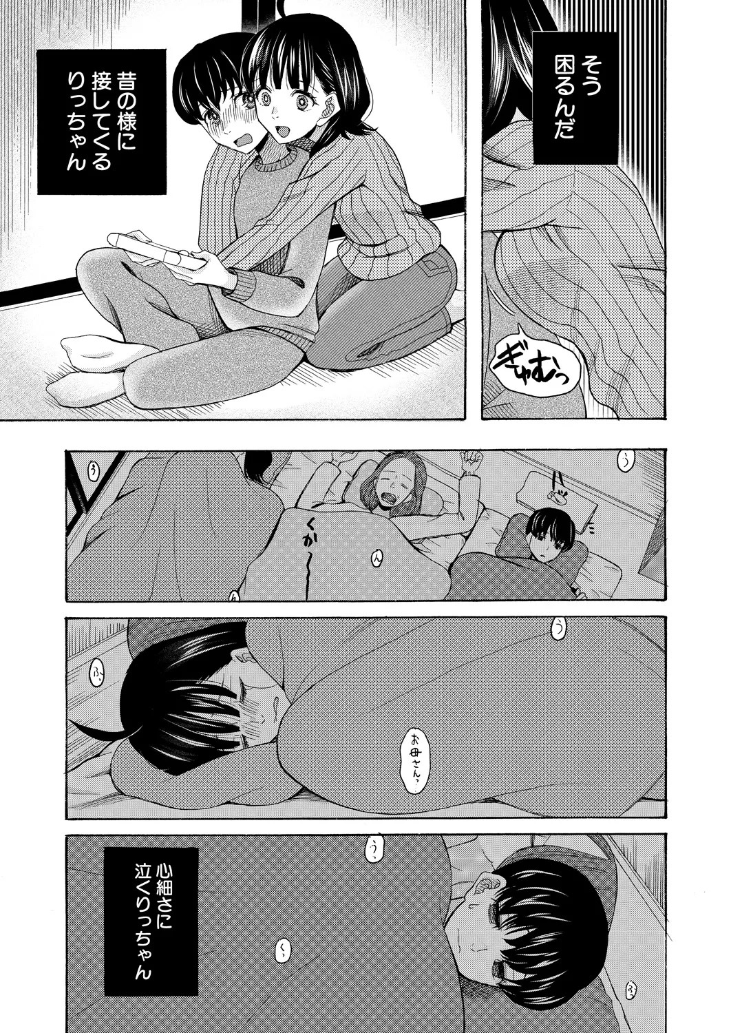 Page 237