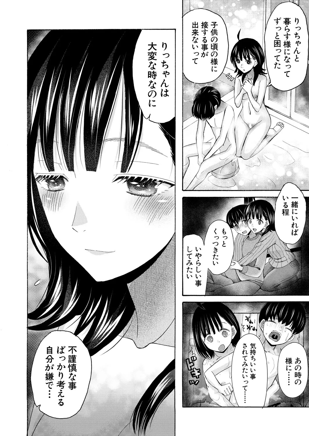 Page 246