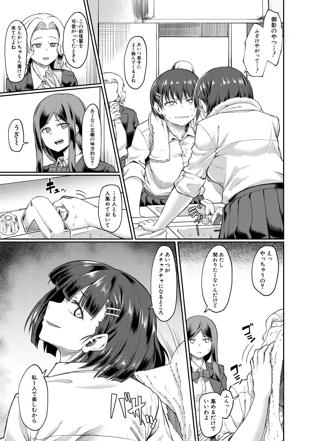 Page 291