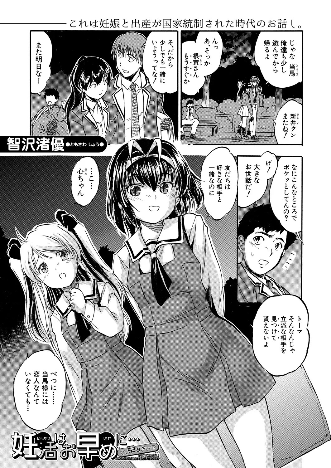 Page 337