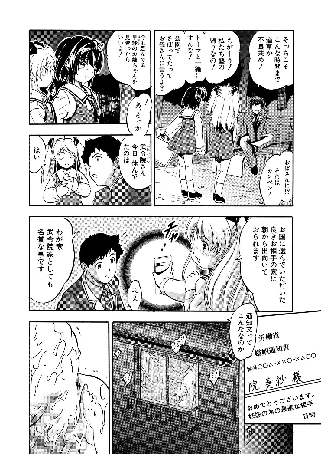 Page 338