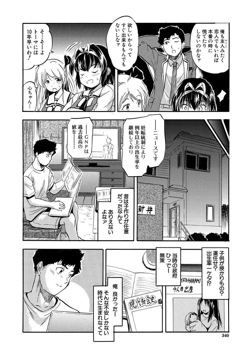 Page 340