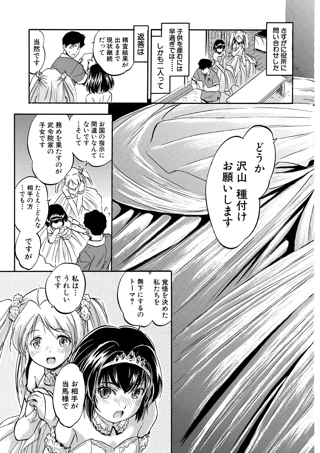 Page 345
