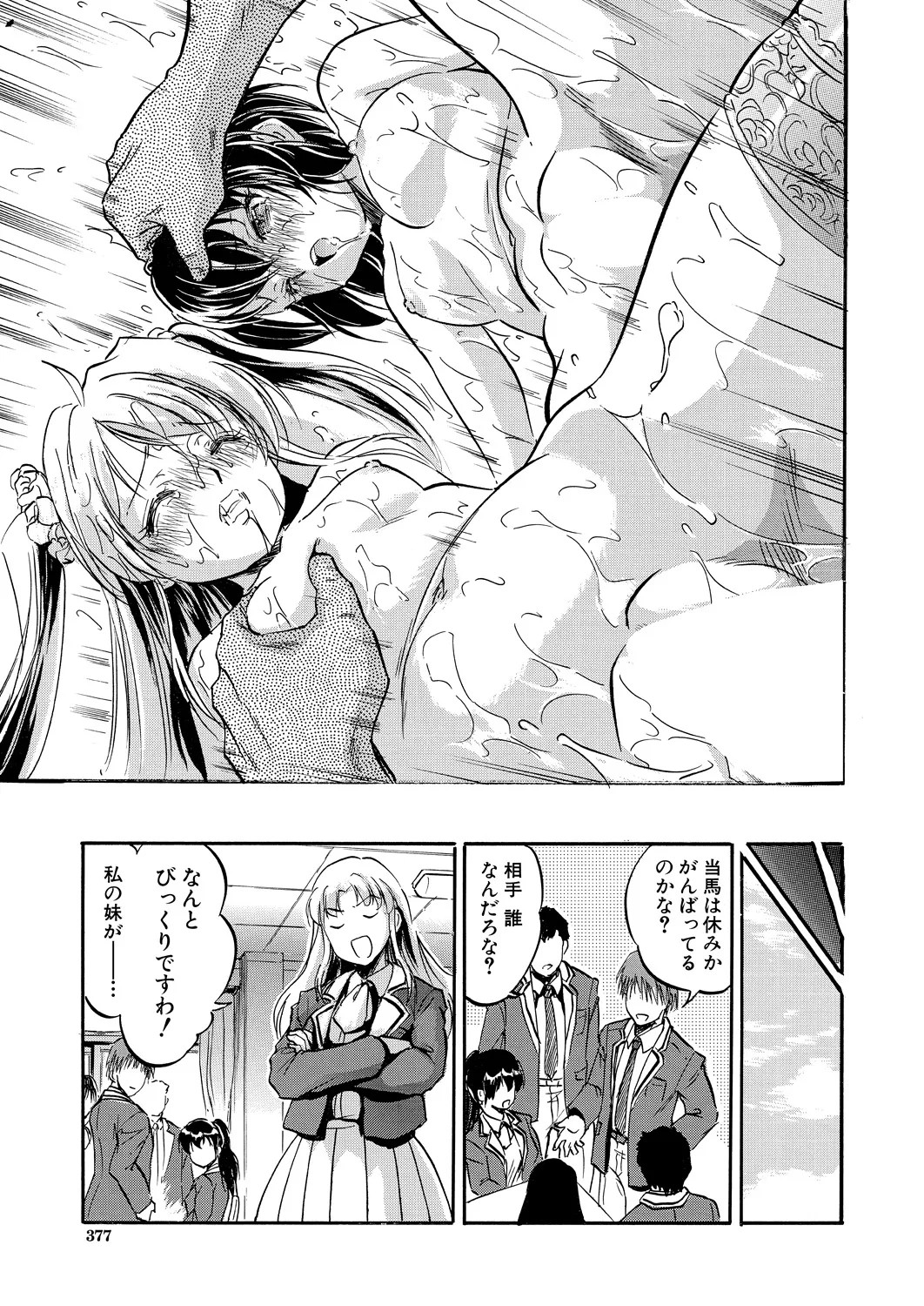 Page 377