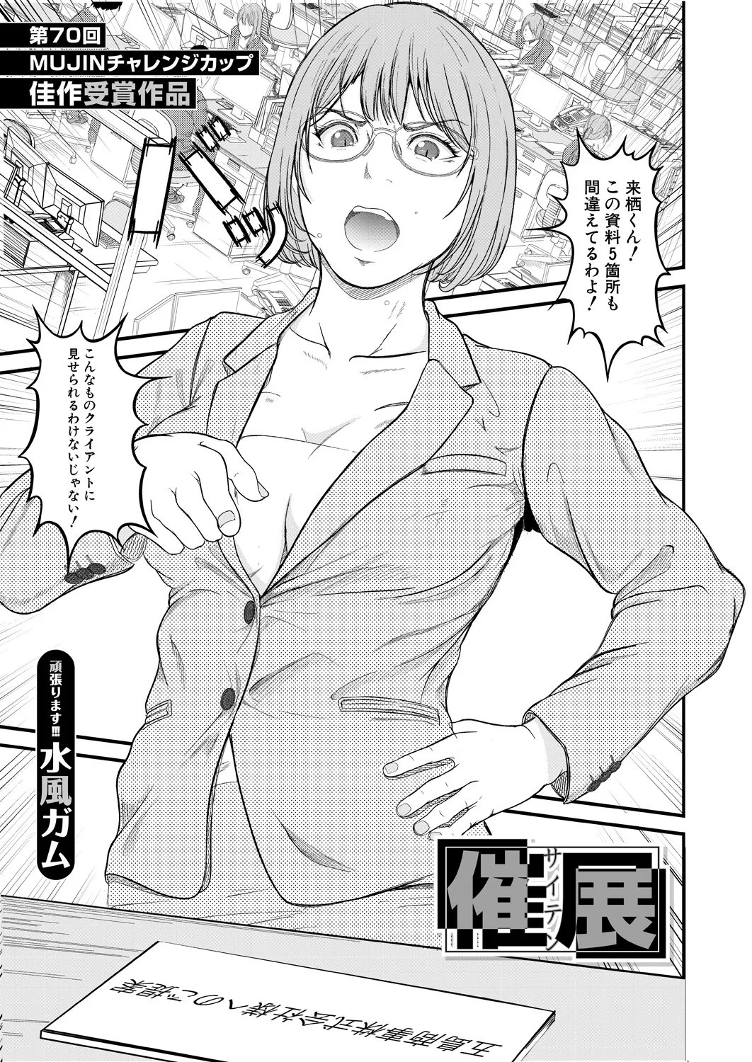 Page 387