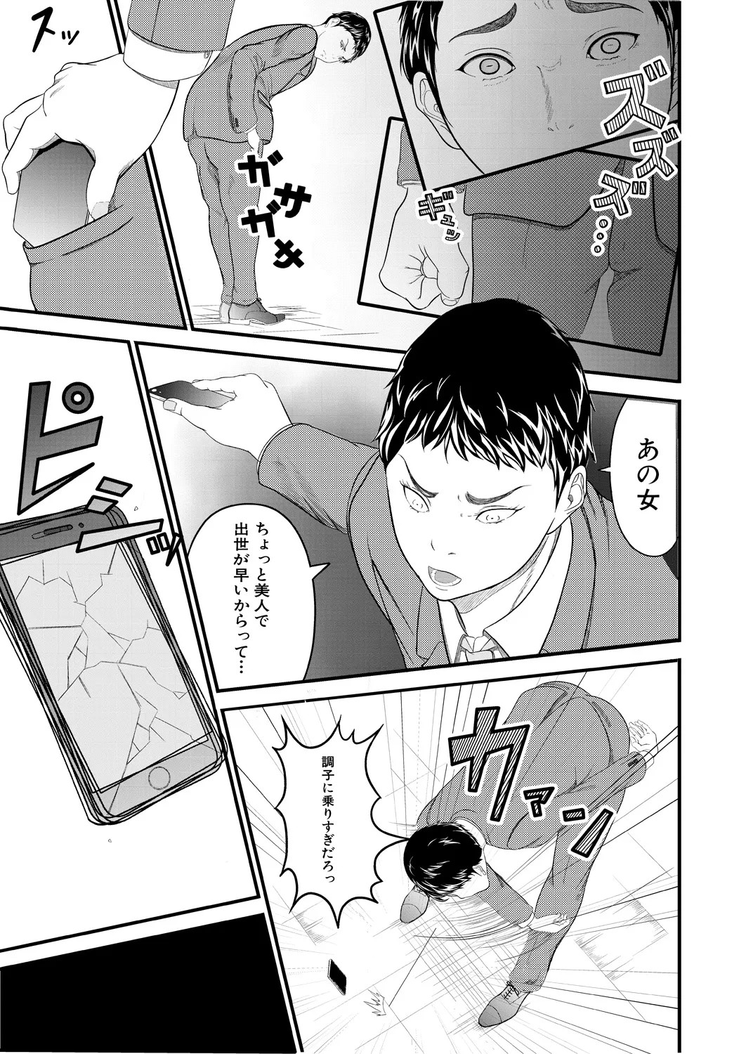 Page 391
