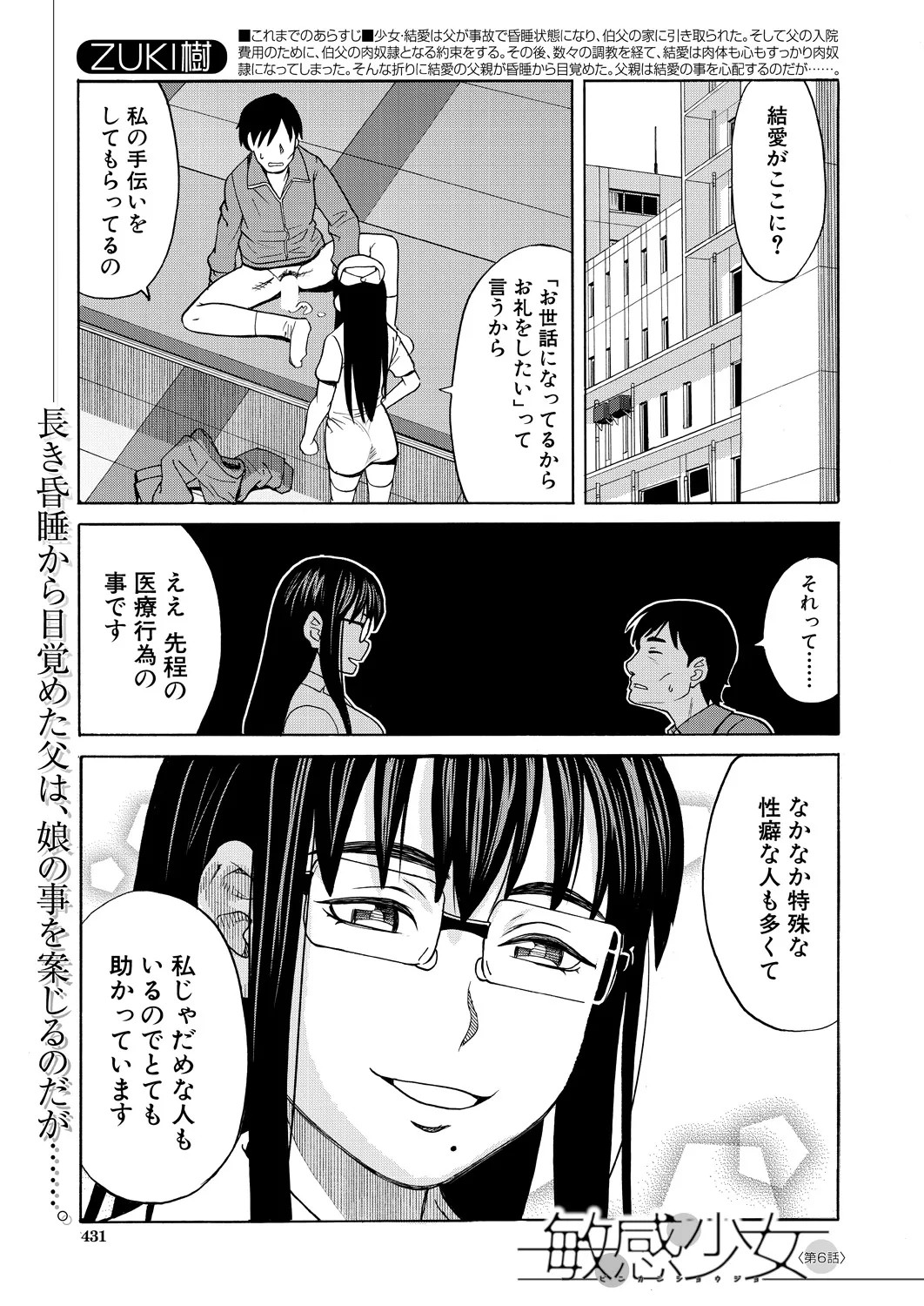 Page 431