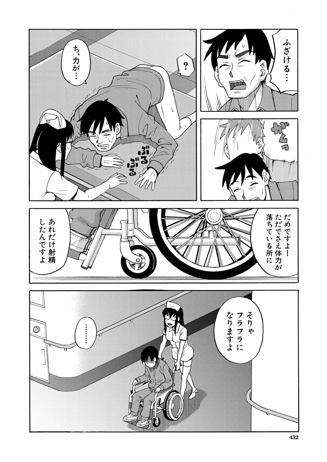 Page 432
