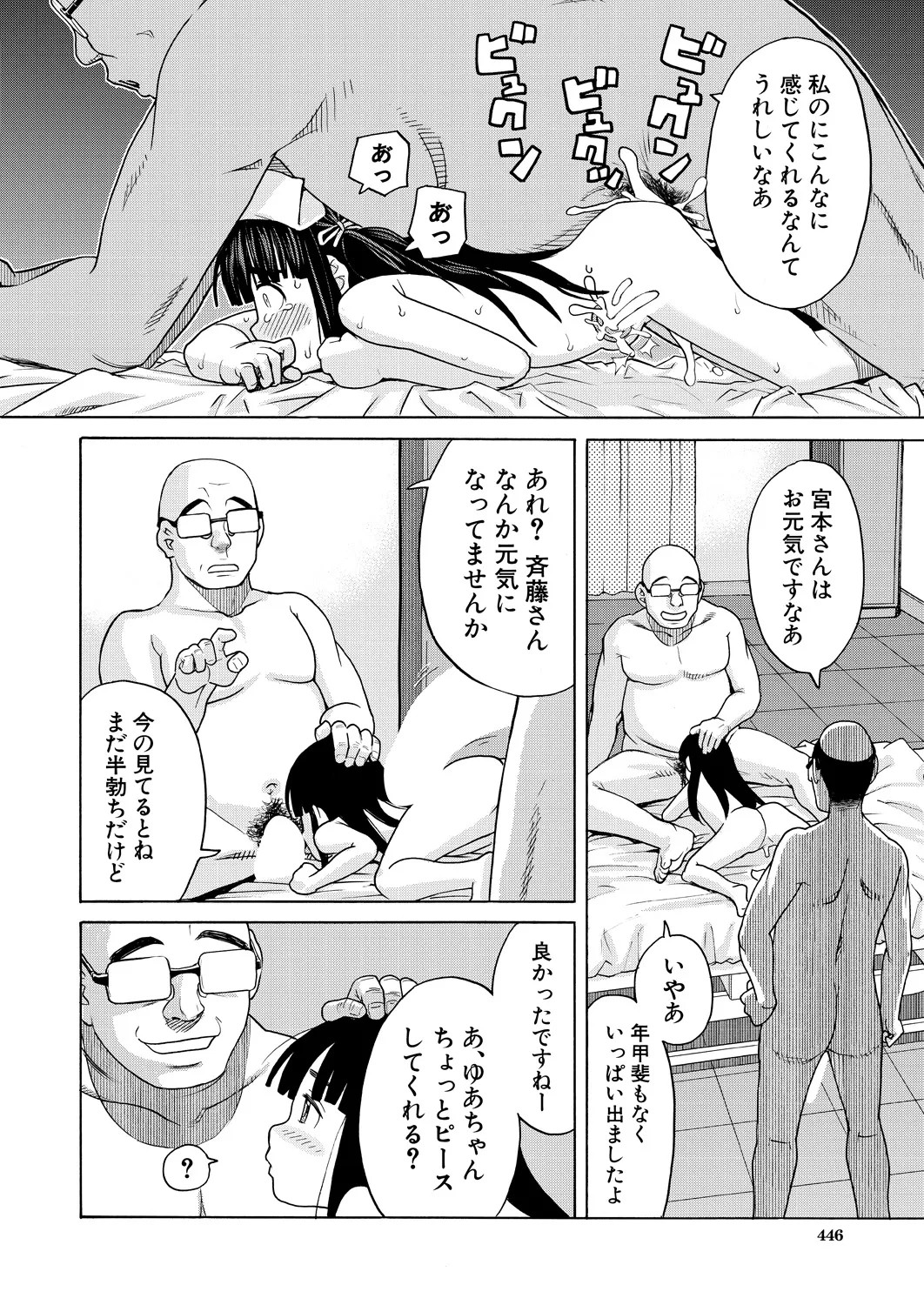 Page 446