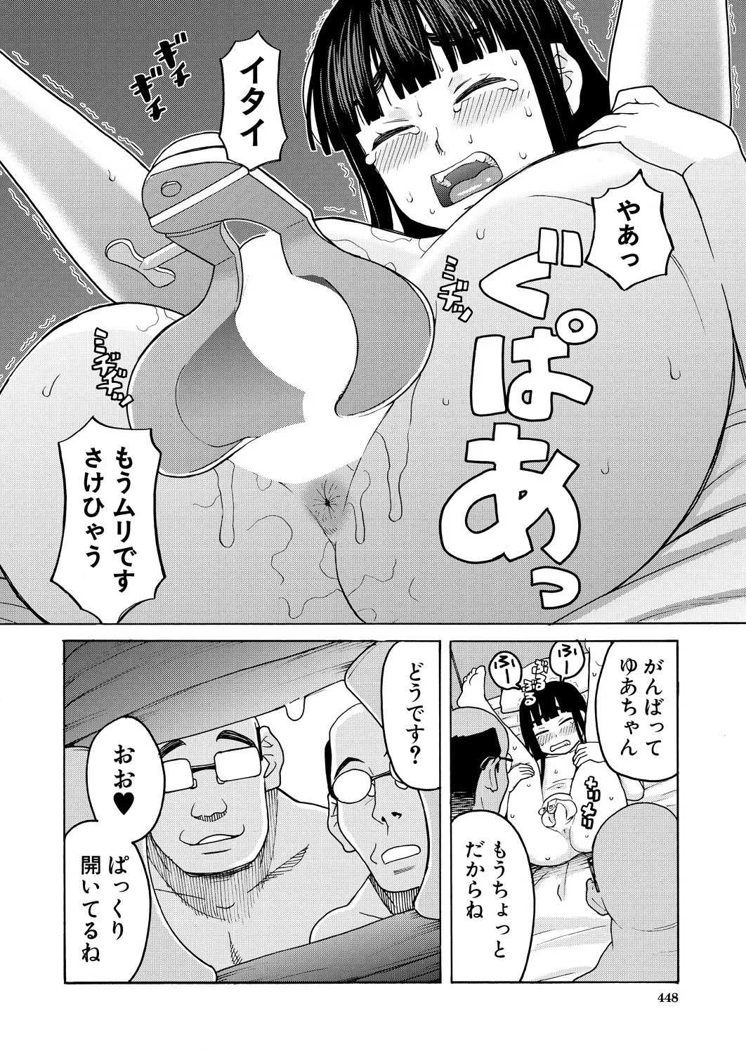 Page 448