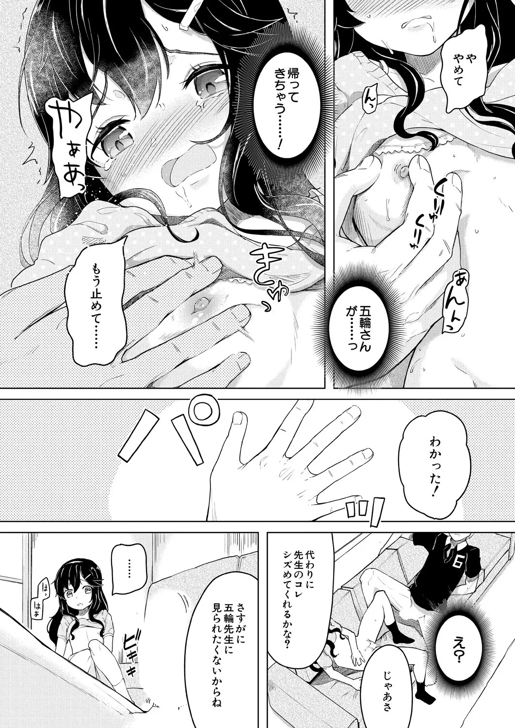 Page 477
