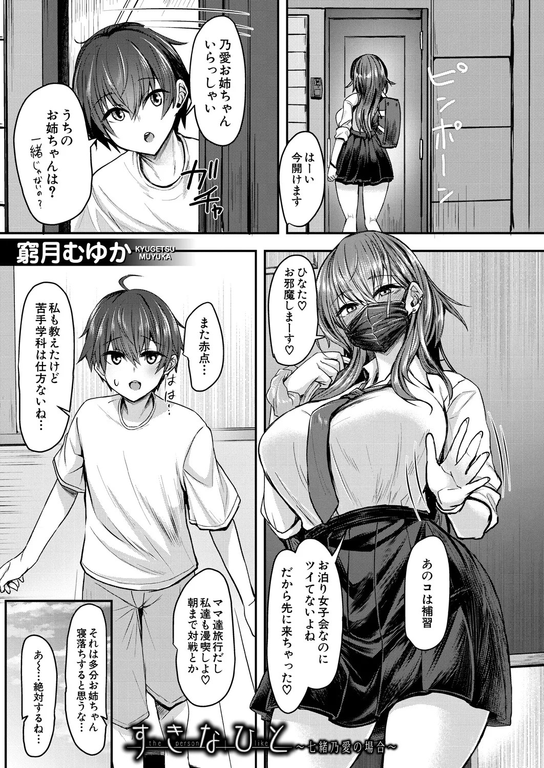 Page 543