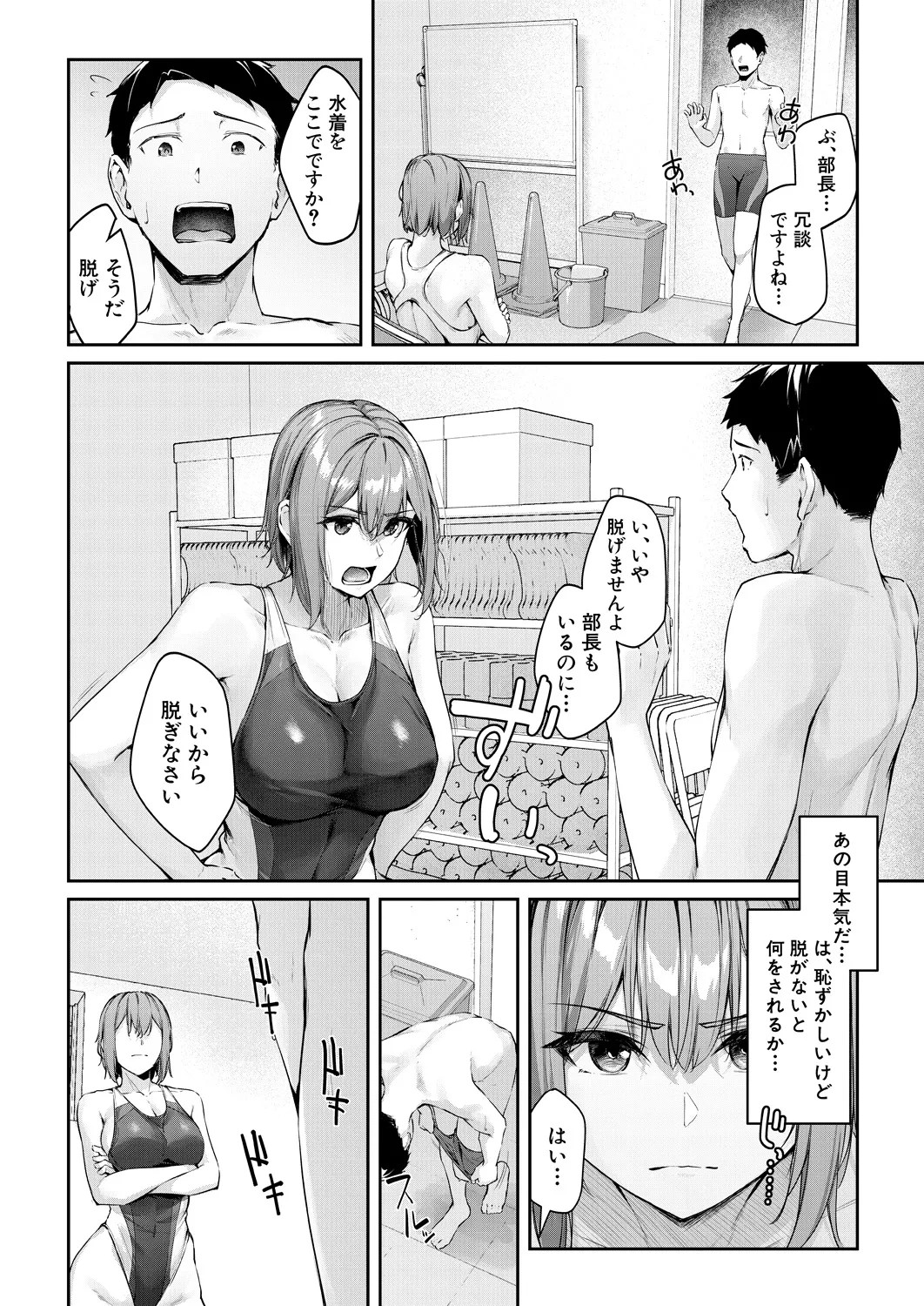 Page 104
