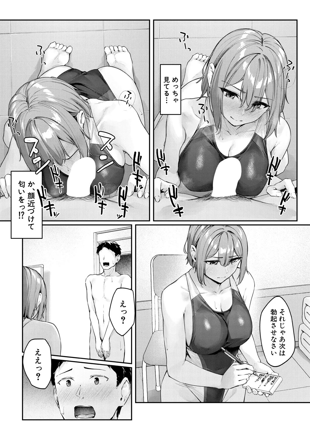 Page 105