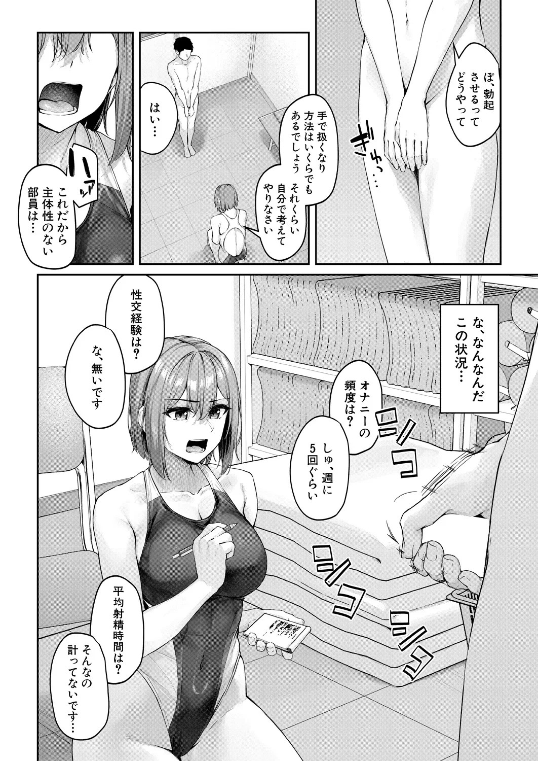 Page 106