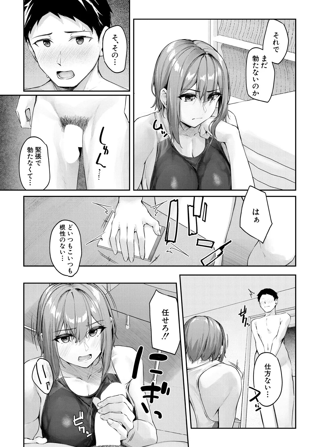 Page 107