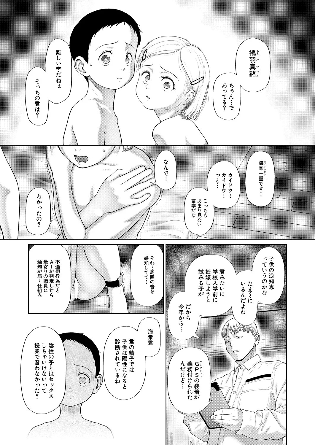 Page 151