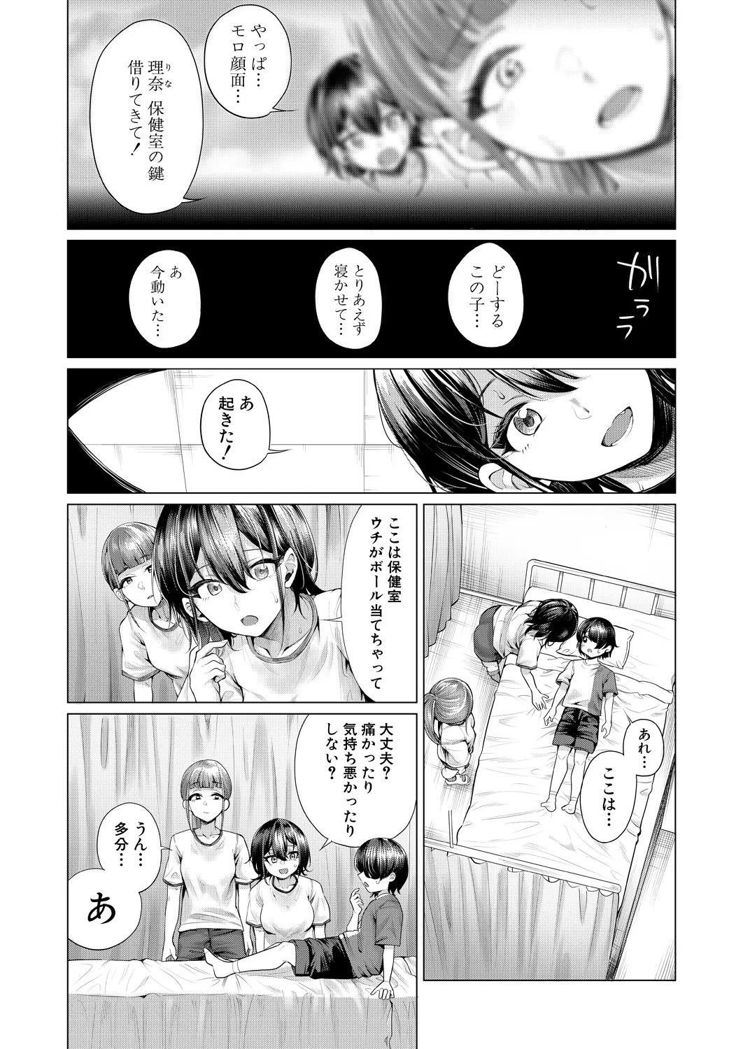 Page 186