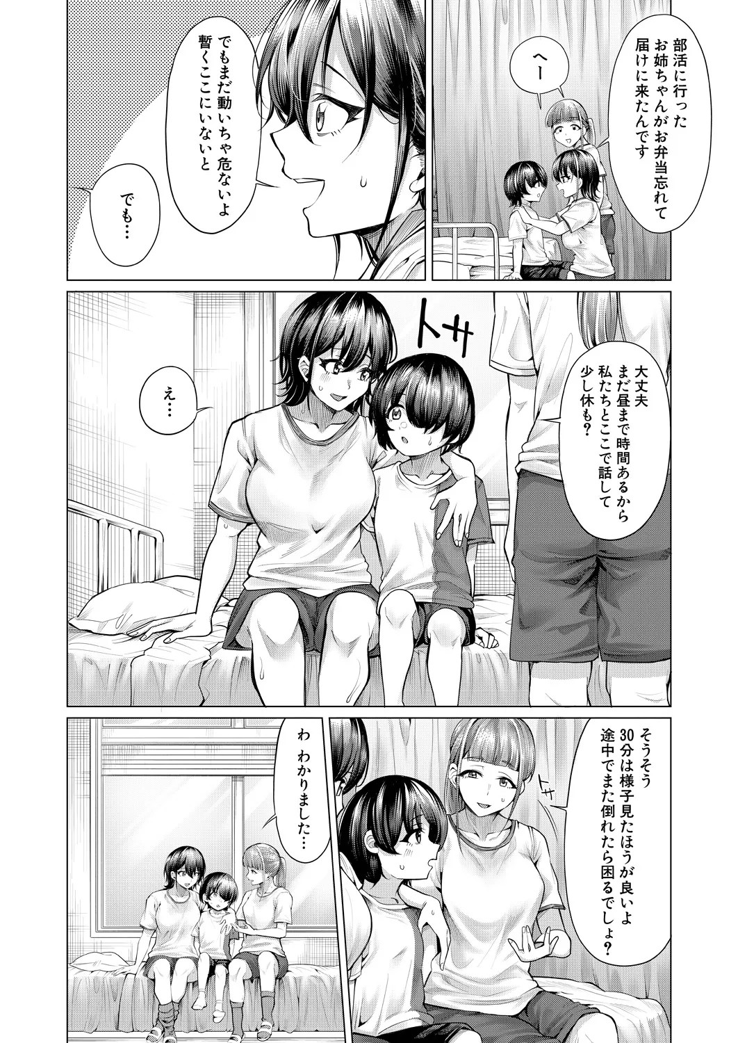 Page 188