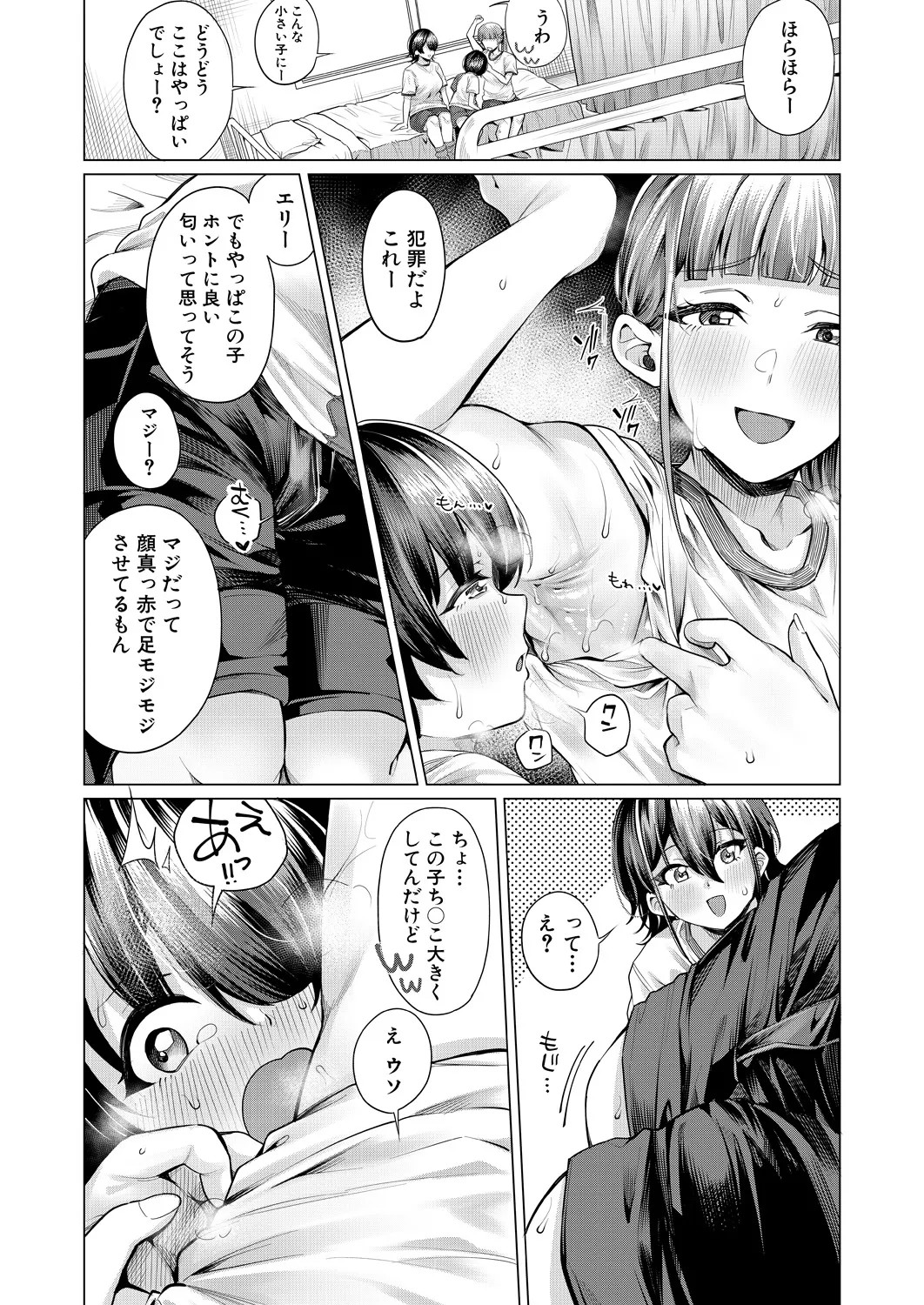 Page 192