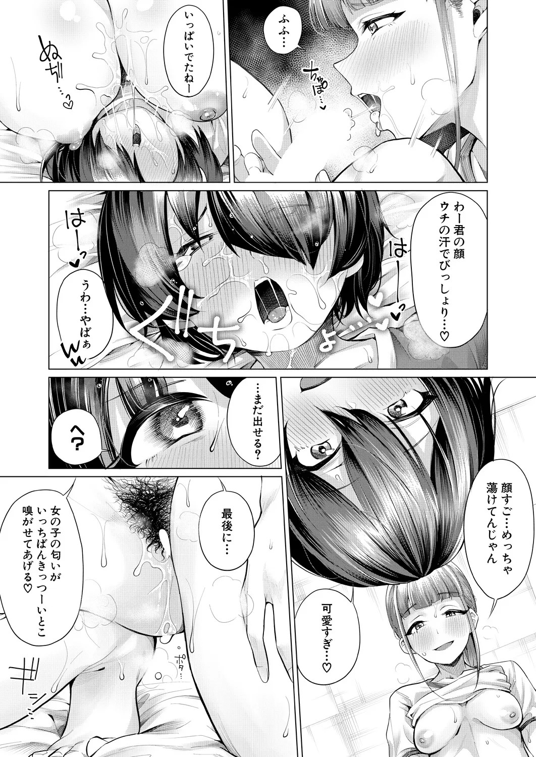 Page 199