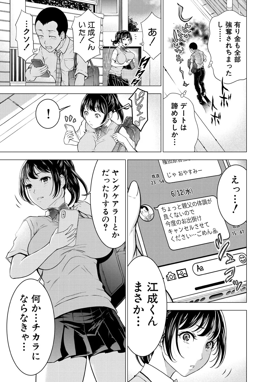 Page 233