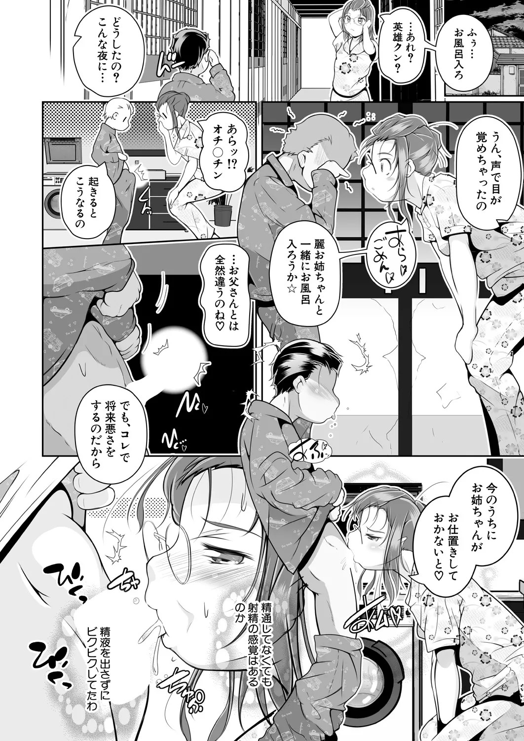 Page 420