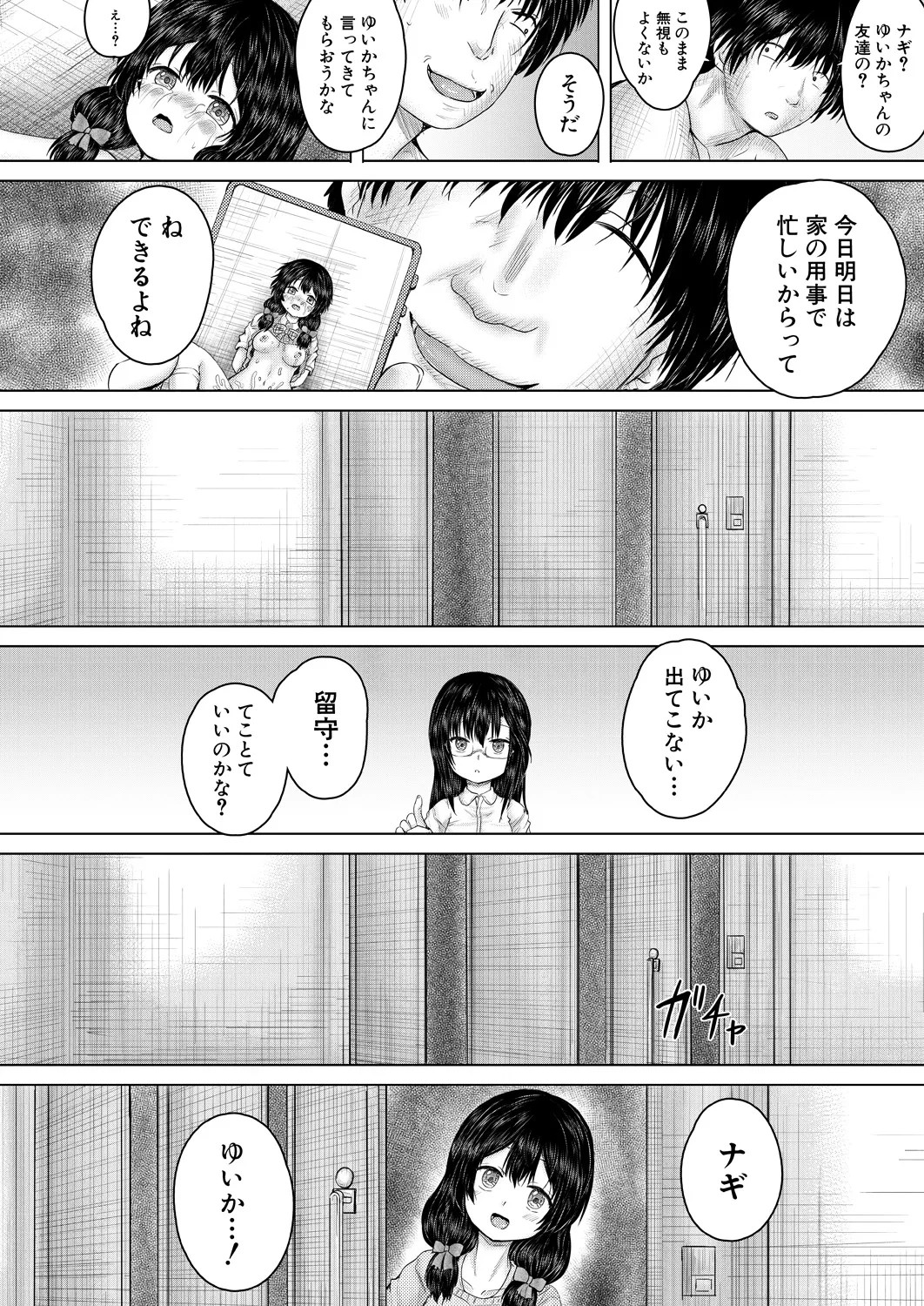 Page 476