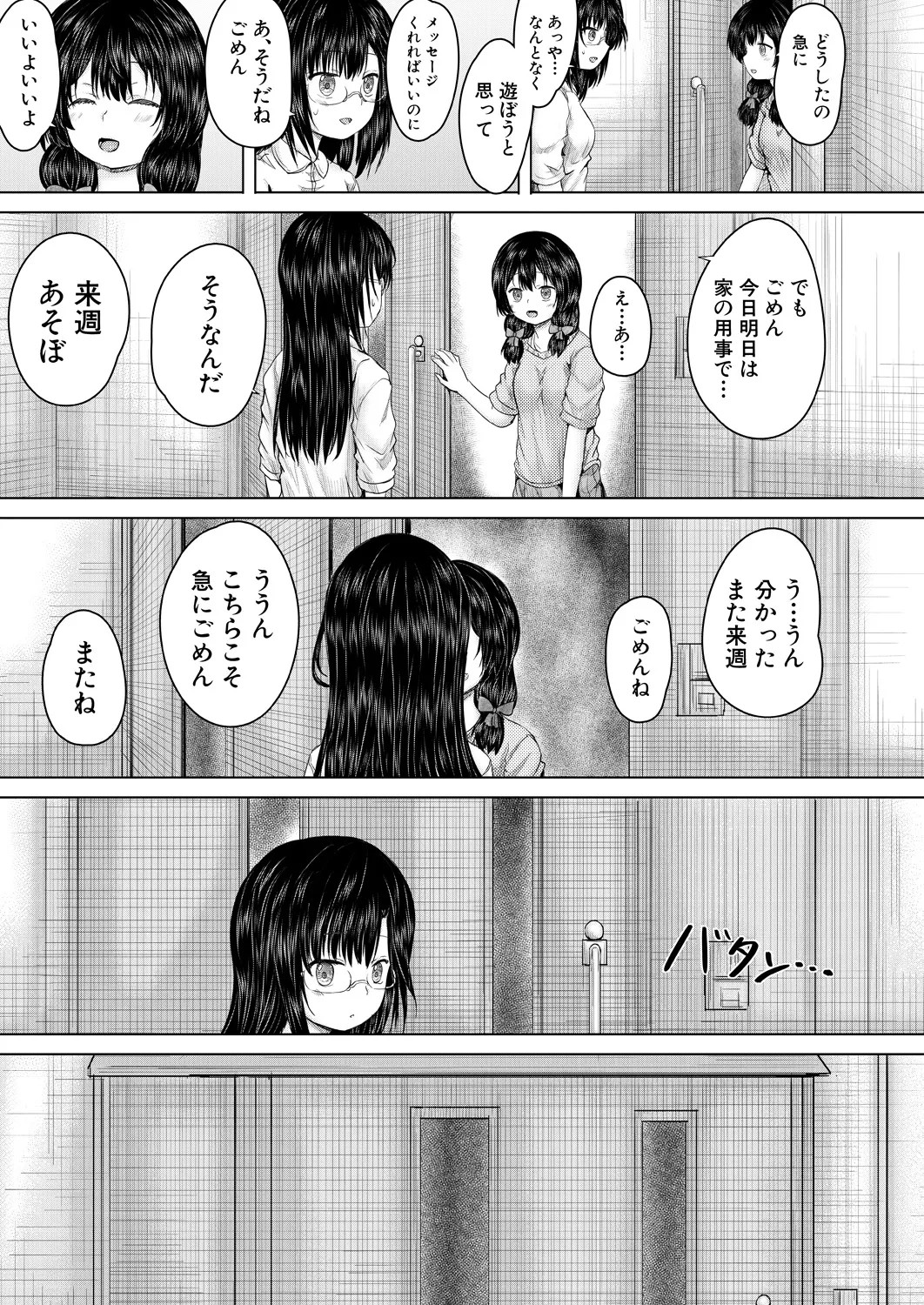 Page 477