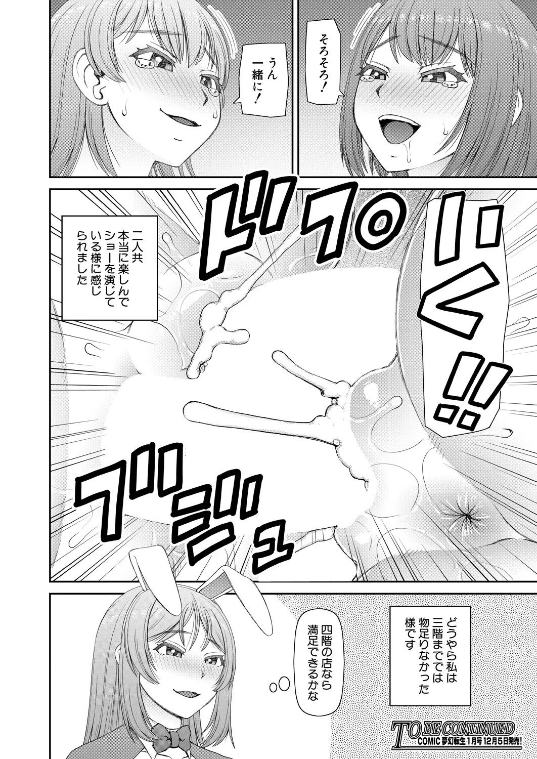 Page 534