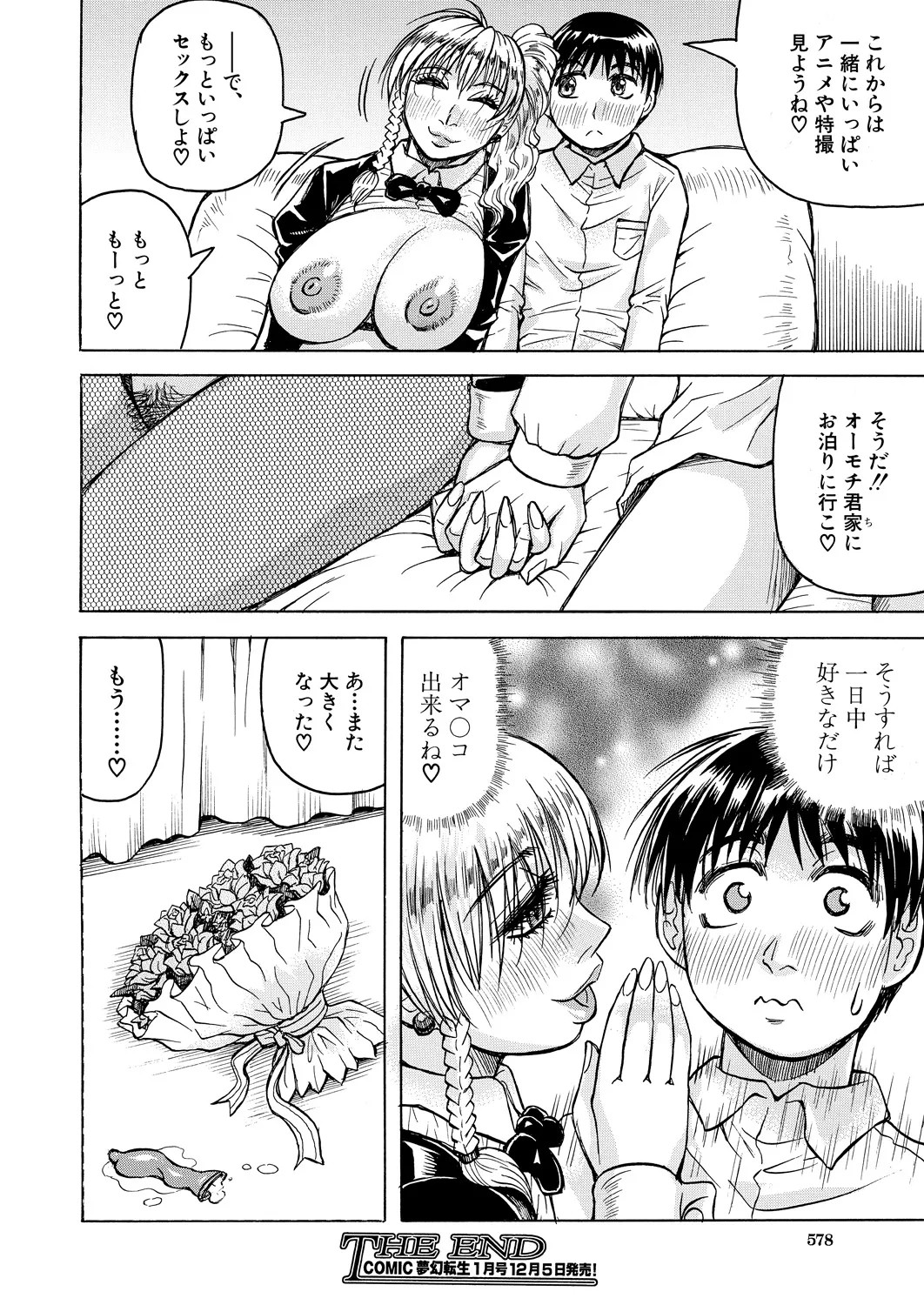 Page 578