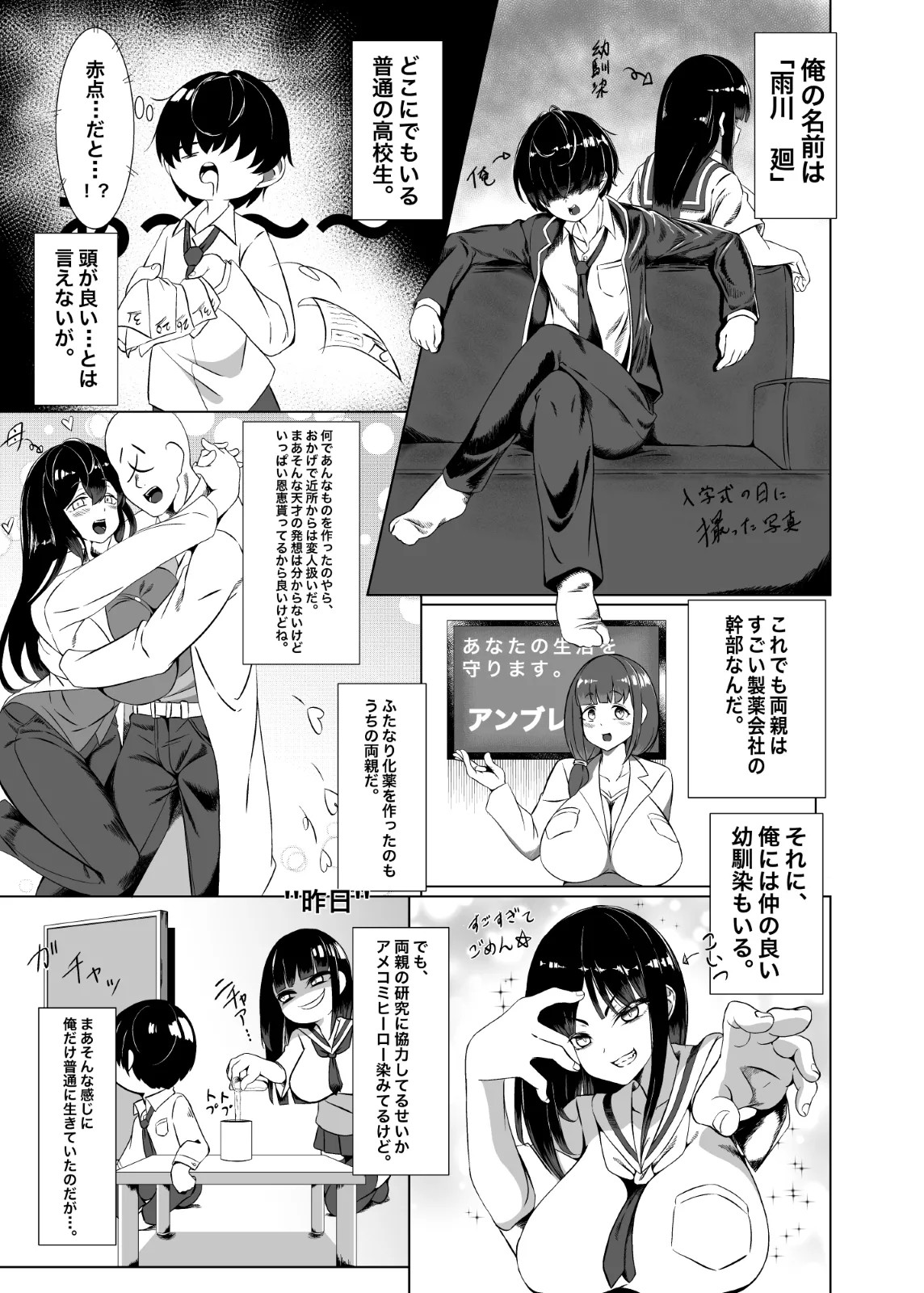 Page 2