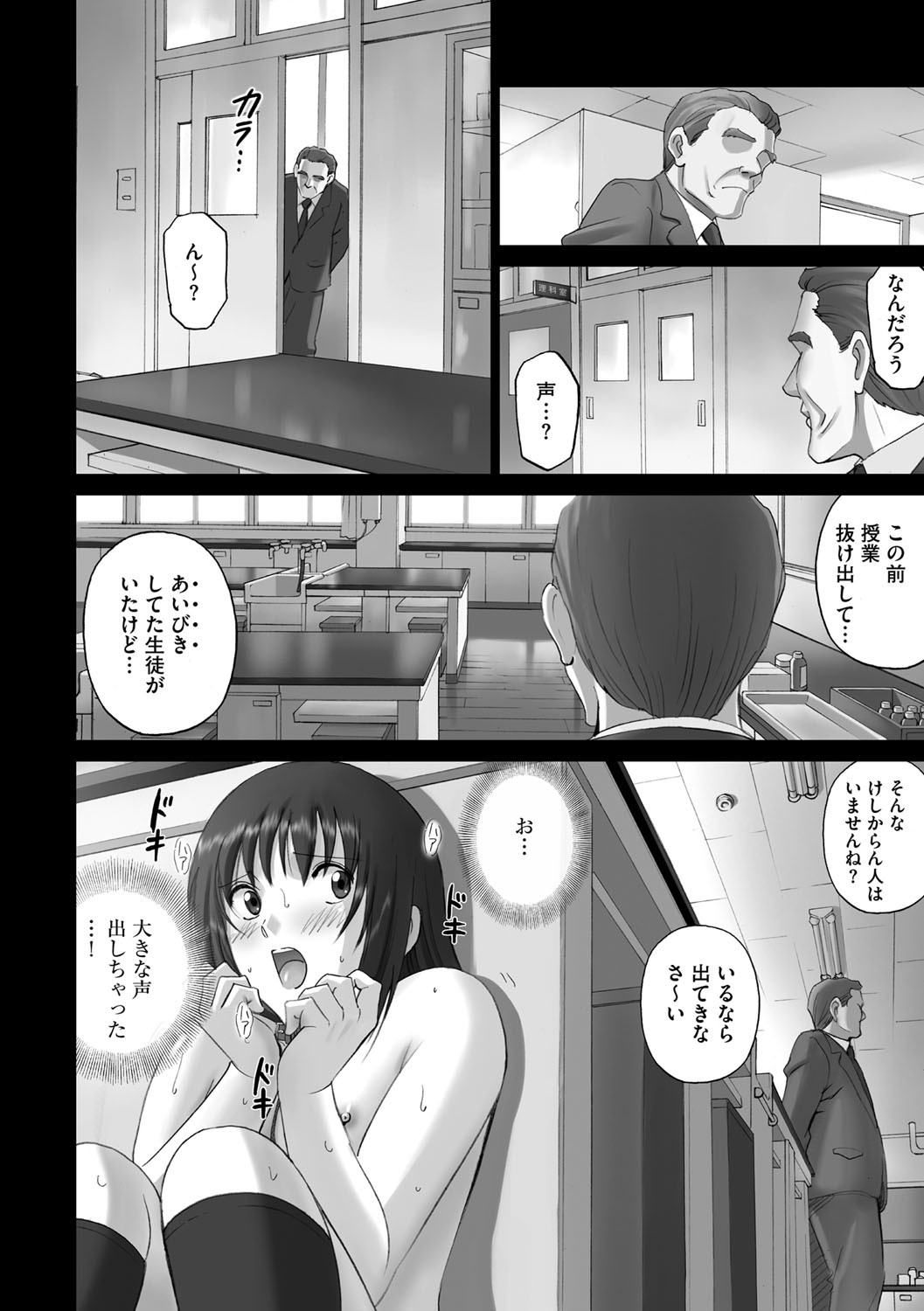 Page 137