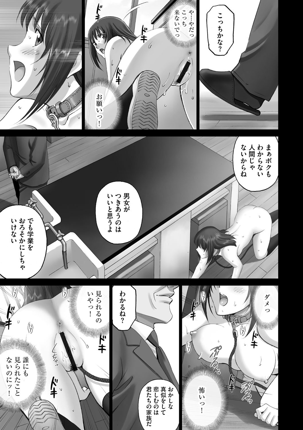 Page 138