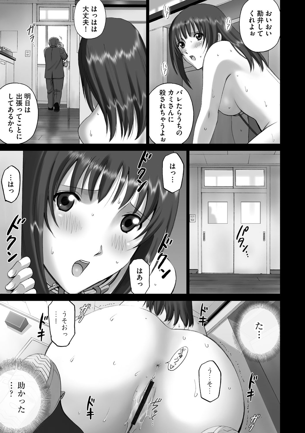 Page 142