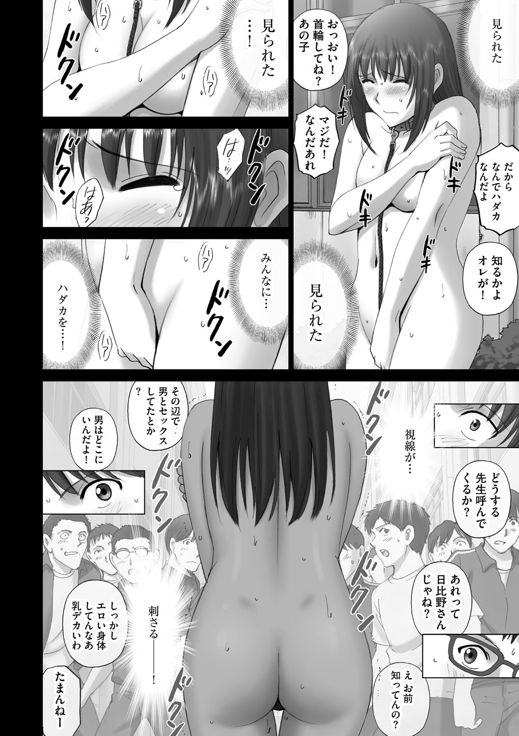 Page 193