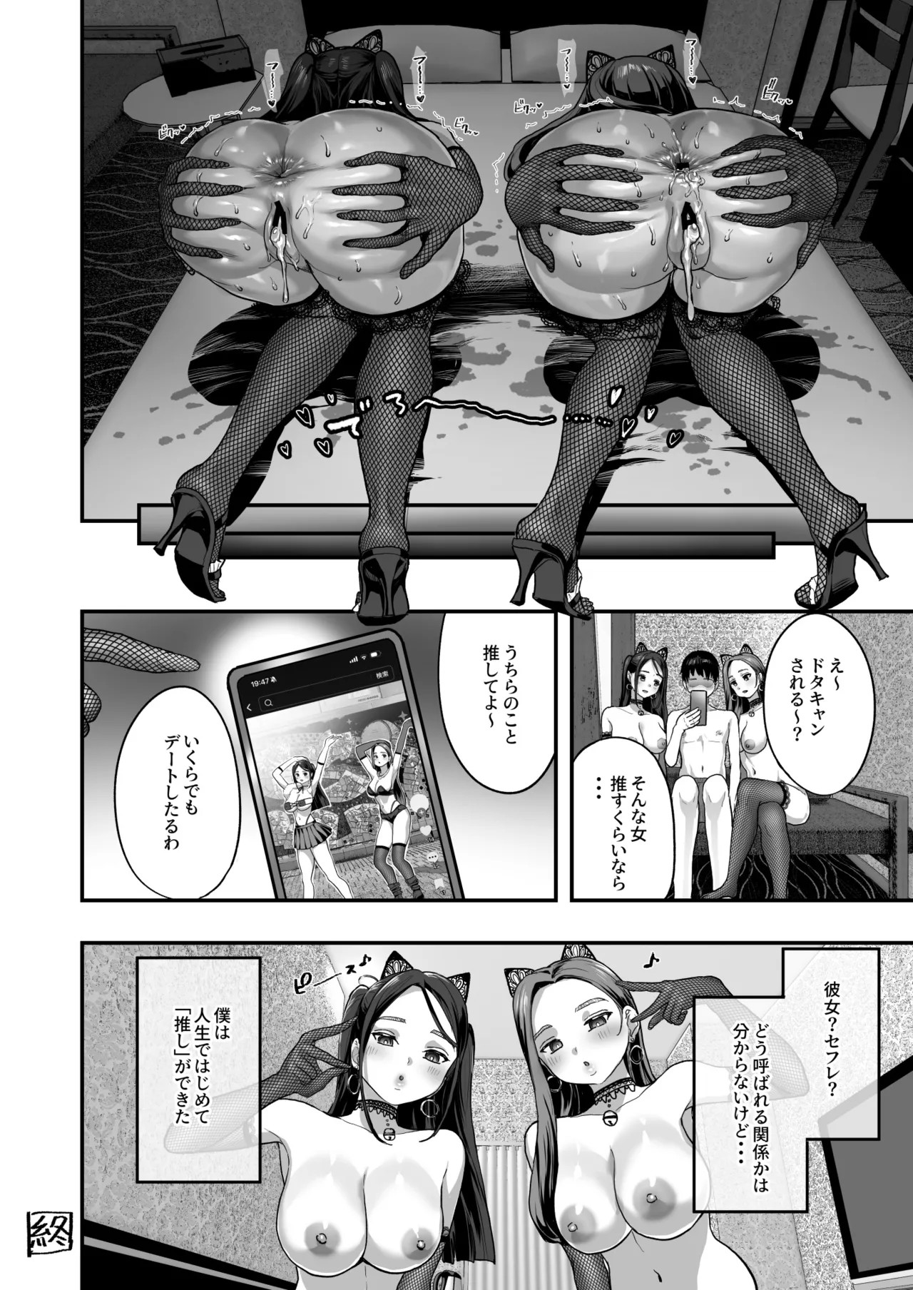 Page 47