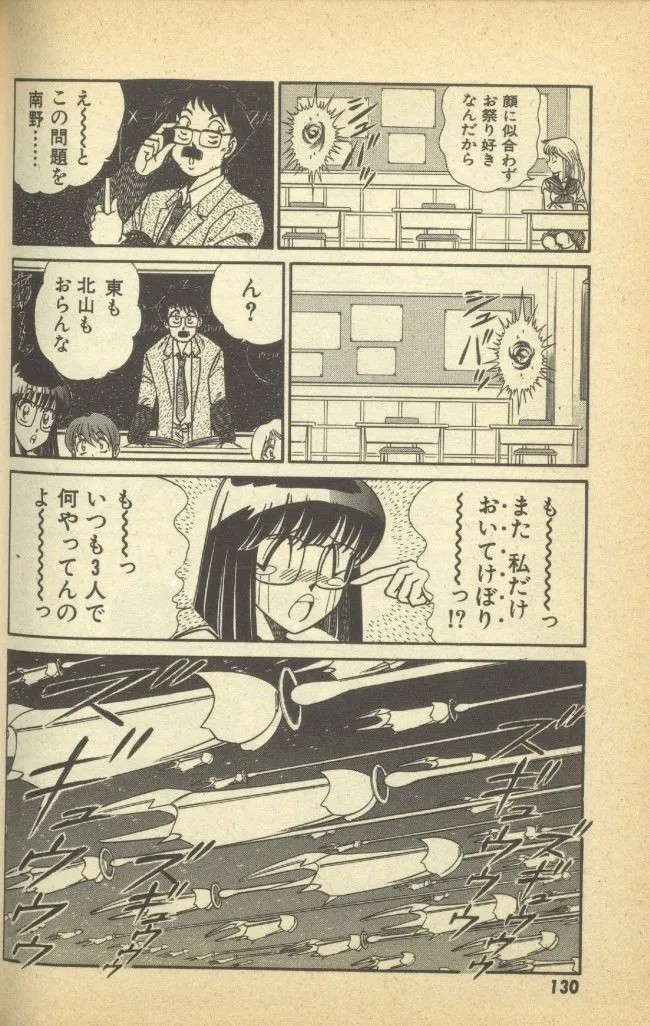 Page 132