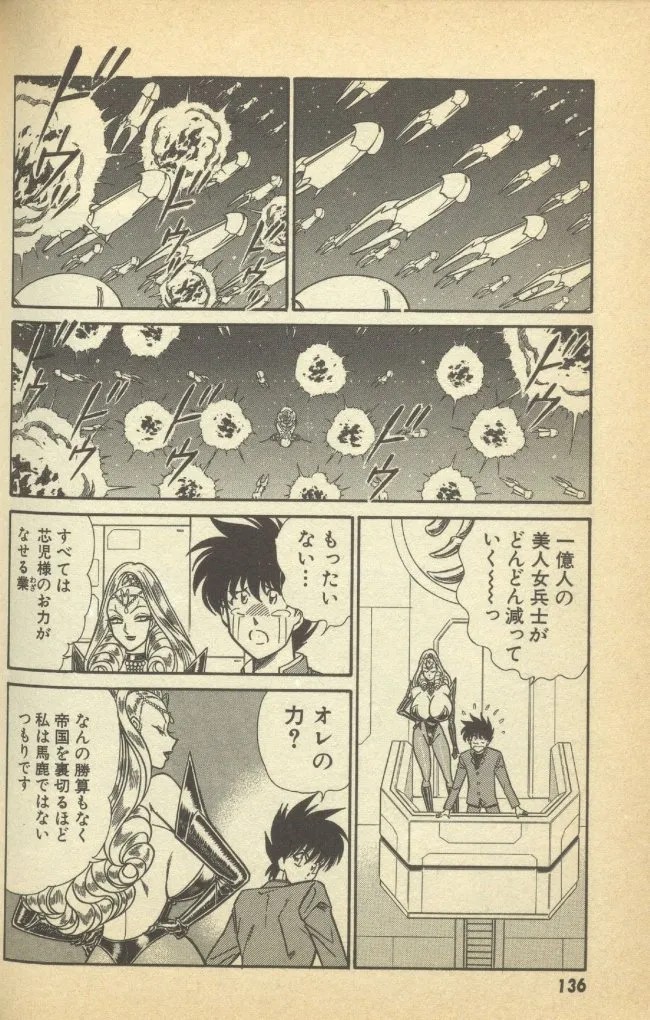 Page 138