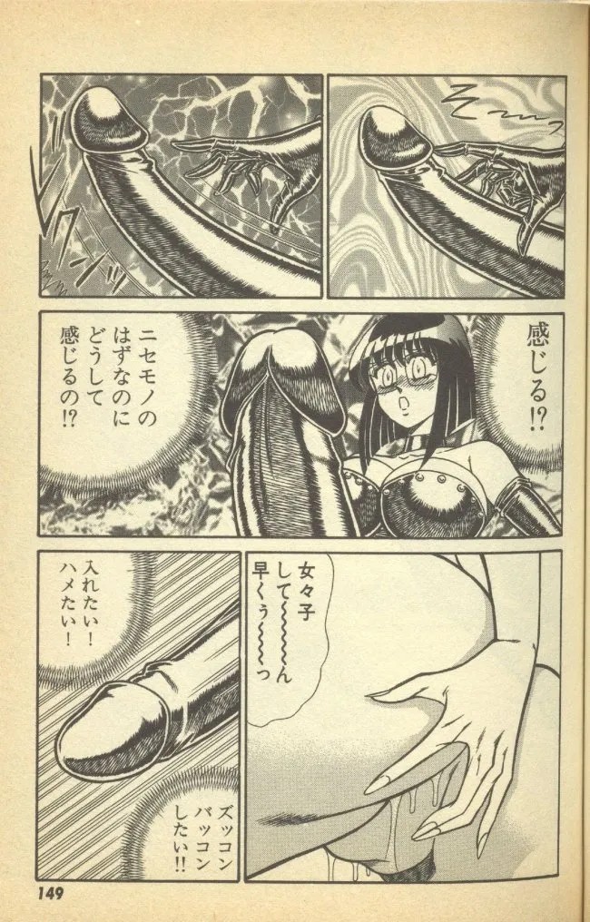Page 151
