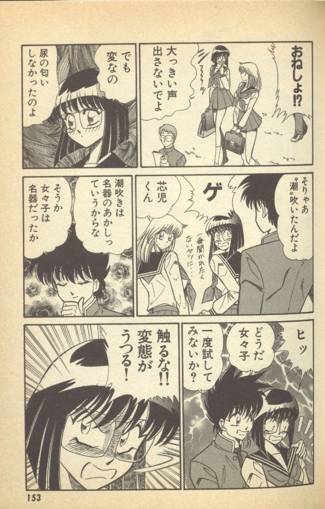 Page 155