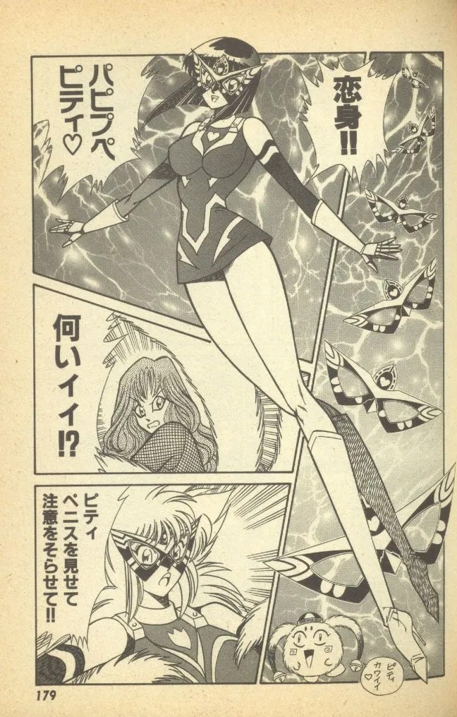 Page 181
